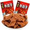 潮汕风味正宗酷牛康源牛肉干味大豆蛋白22g/袋办公室休闲零食品 酷牛牛肉干10包
